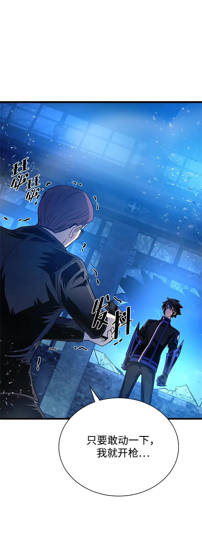 《反派绝杀》第96话 第51页