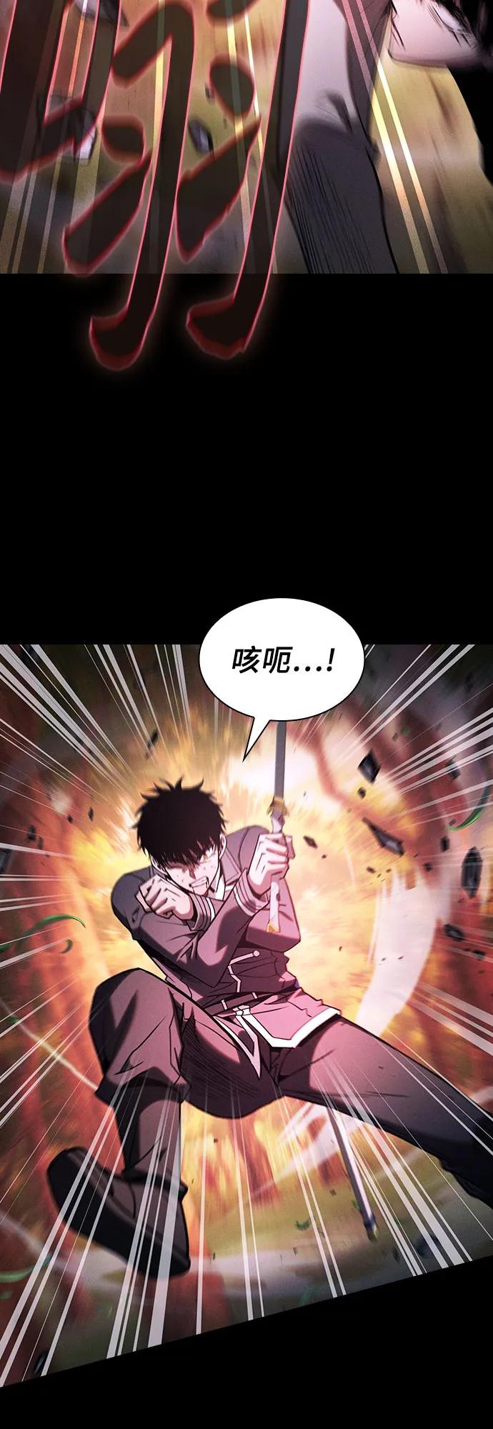 皇家学院的天才剑豪 第98话 第66页
