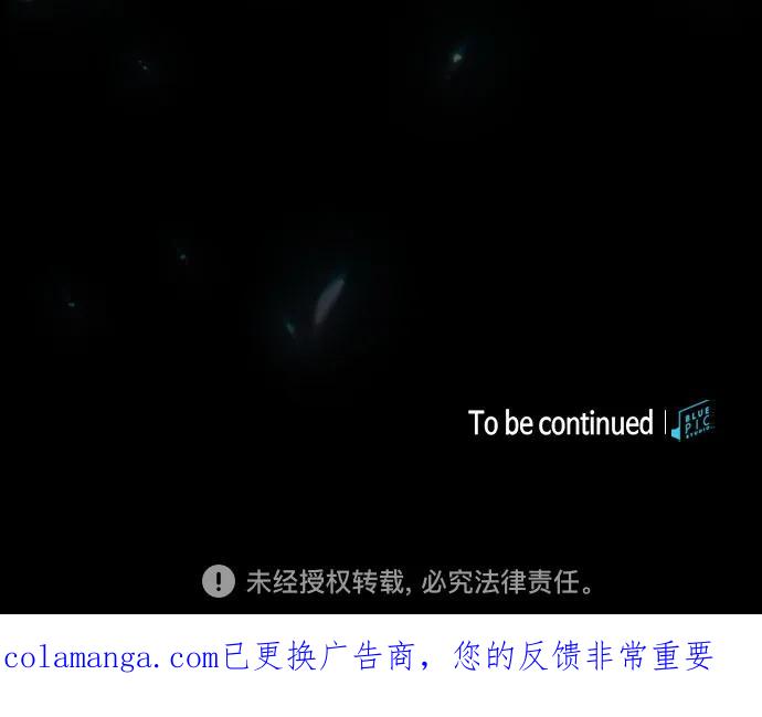 皇家学院的天才剑豪 第98话 第84页