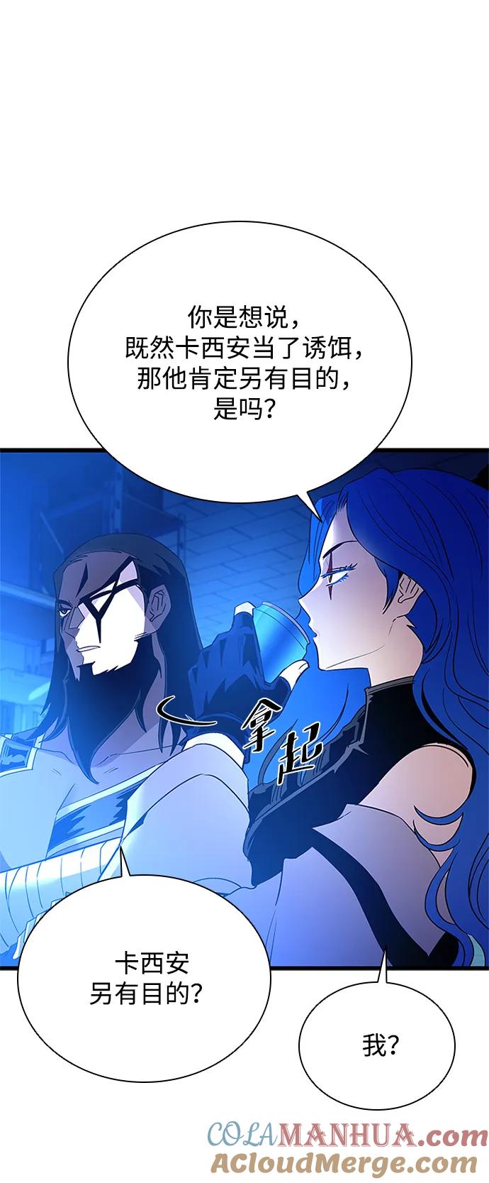 《反派绝杀》第96话 第10页