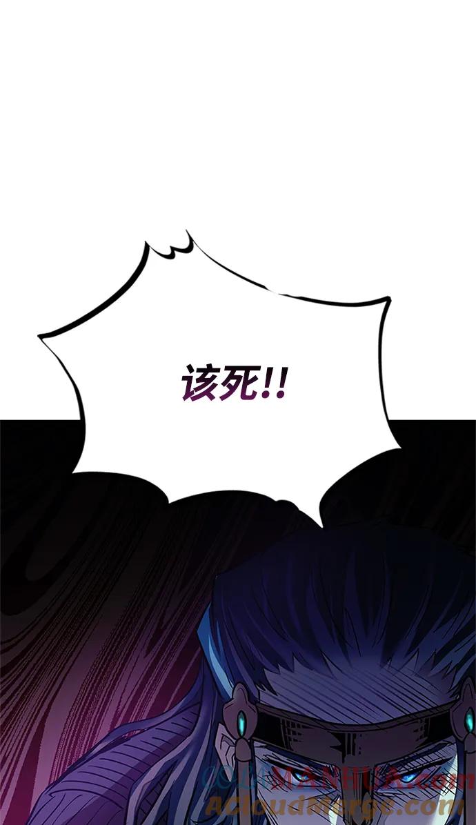 《反派绝杀》第96话 第25页
