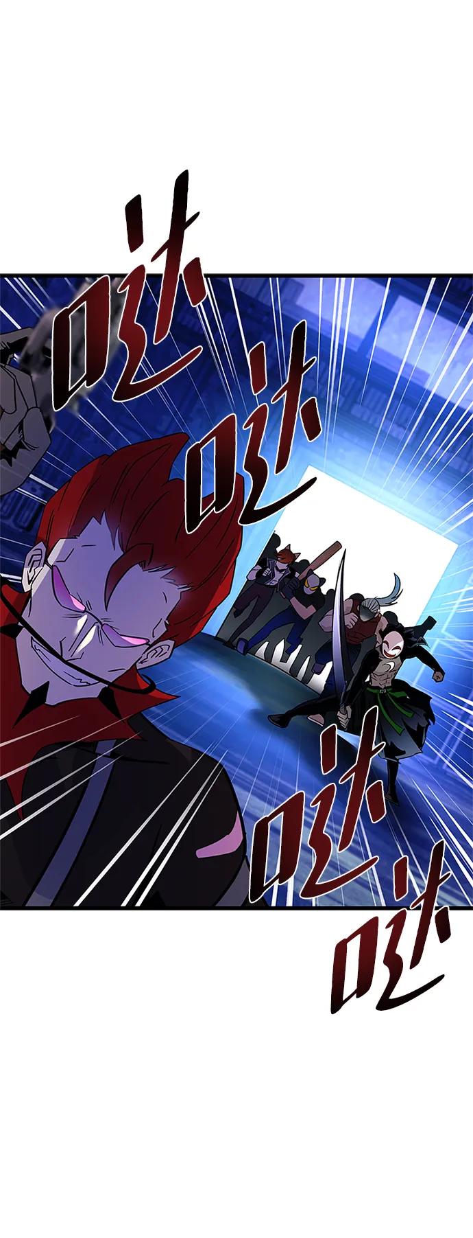 《反派绝杀》第96话 第78页