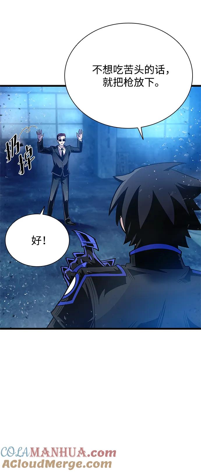《反派绝杀》第96话 第52页