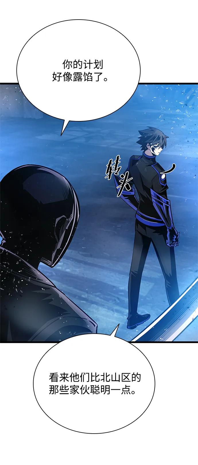 《反派绝杀》第96话 第66页