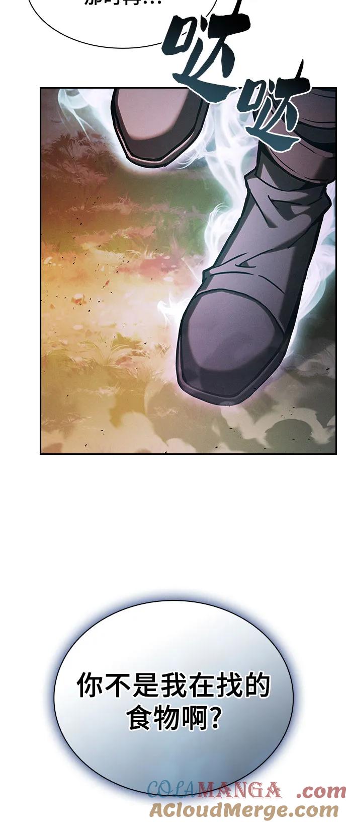 皇家学院的天才剑豪 第98话 第79页