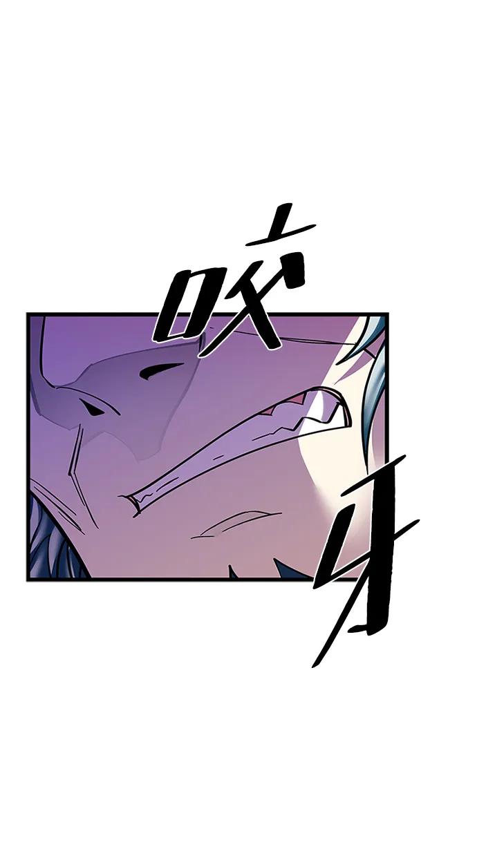 《反派绝杀》第96话 第27页