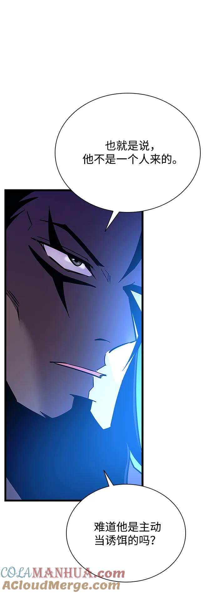 《反派绝杀》第96话 第7页