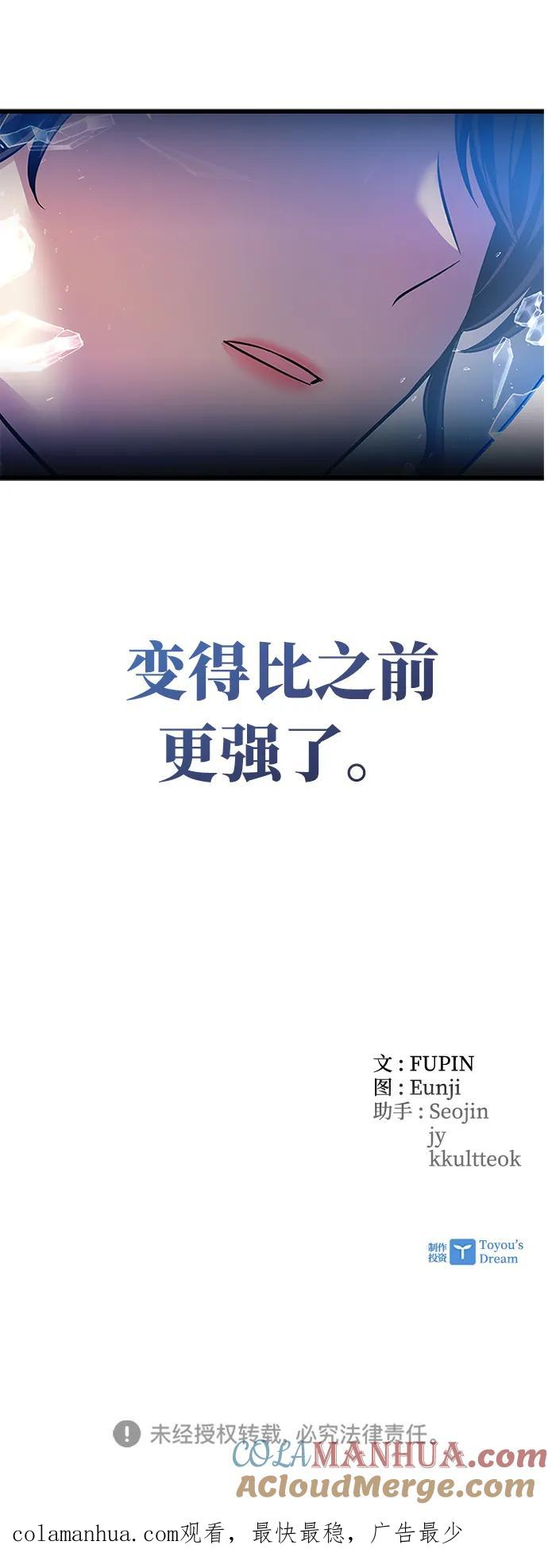 《反派绝杀》第96话 第91页