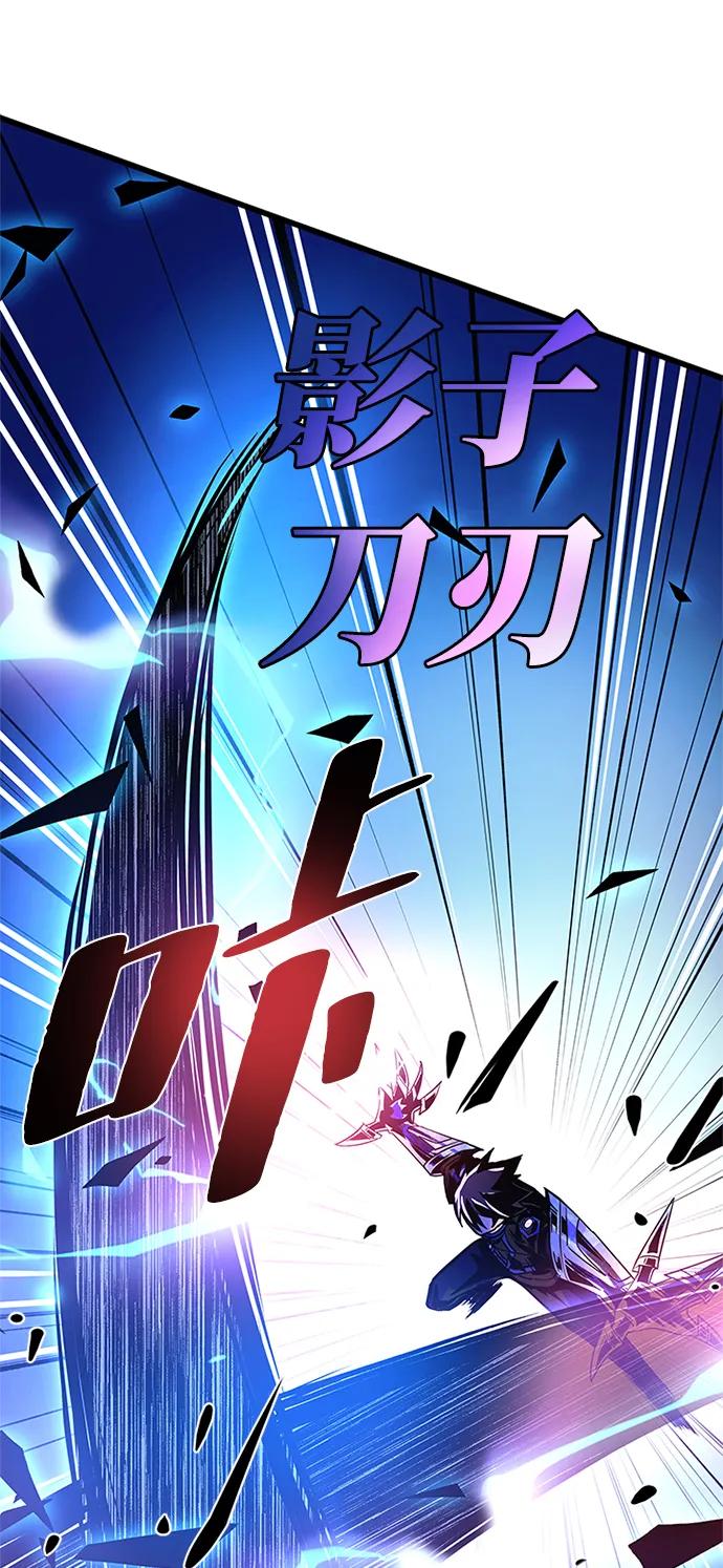 《反派绝杀》第96话 第83页