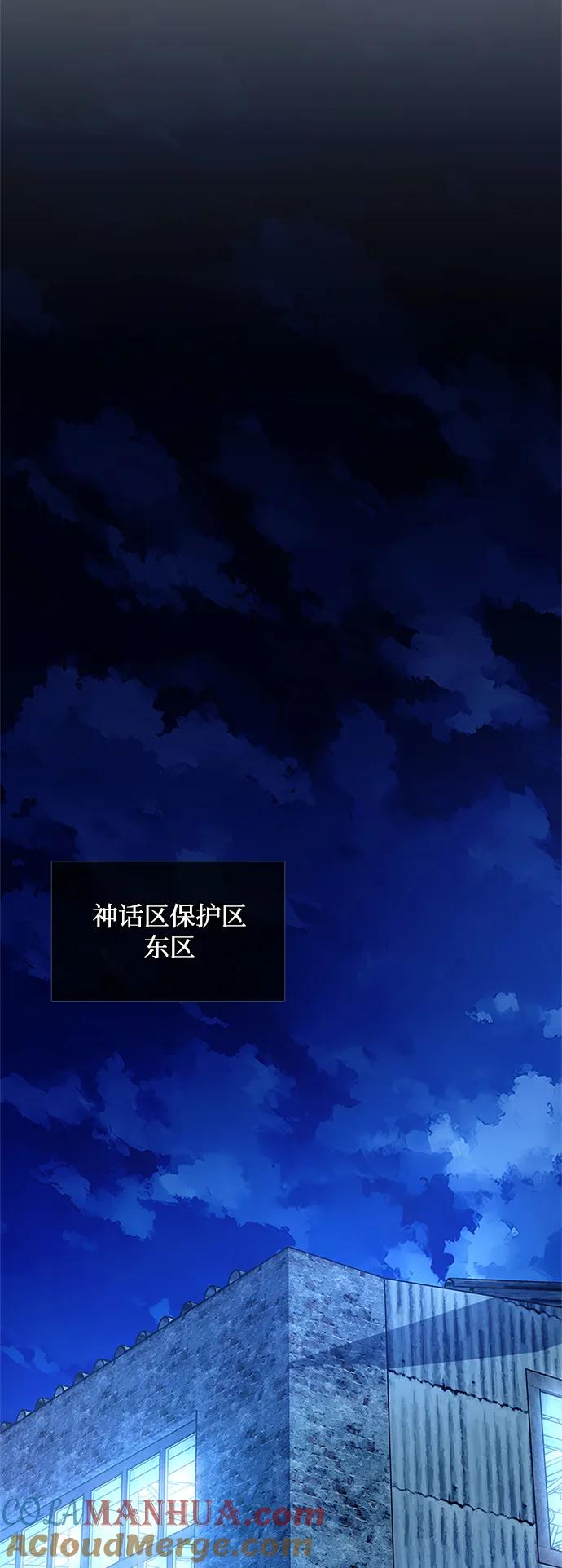 《反派绝杀》第96话 第19页