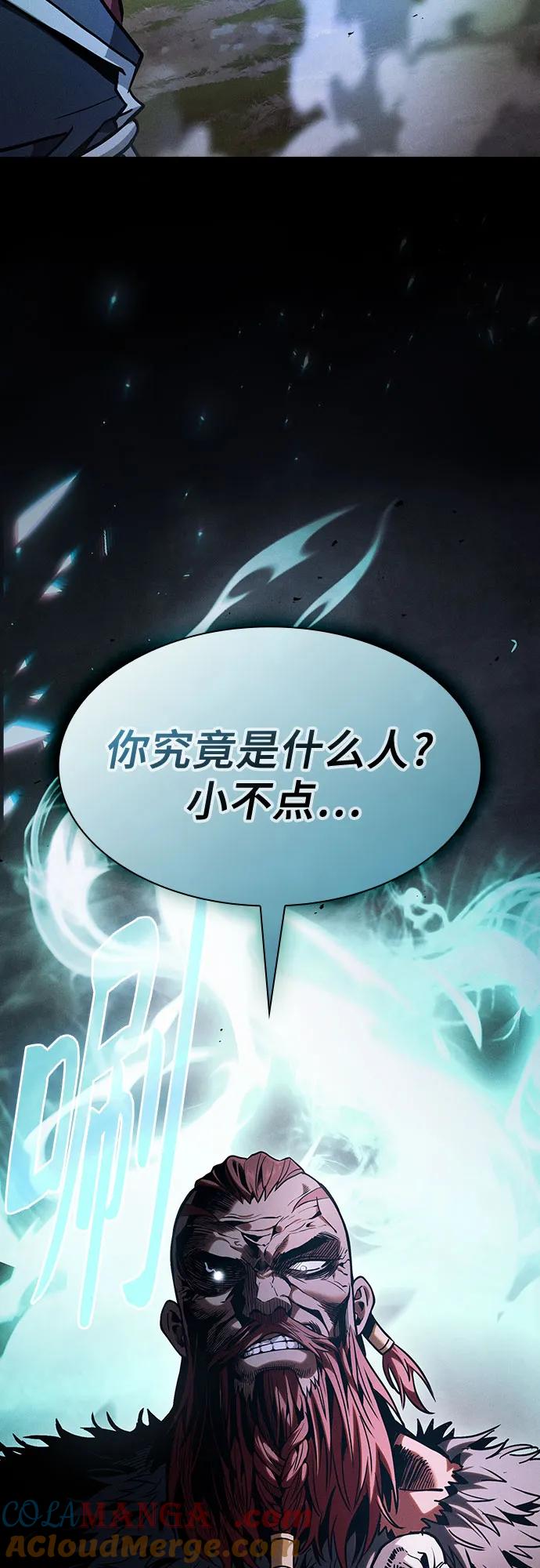 皇家学院的天才剑豪 第98话 第82页