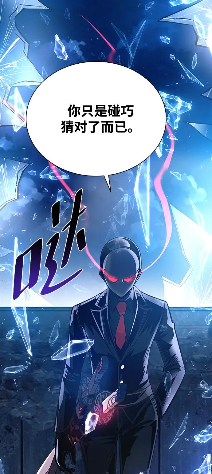 《反派绝杀》第96话 第48页