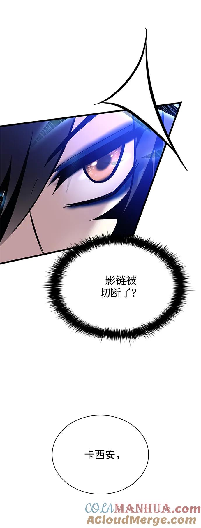 《反派绝杀》第96话 第73页