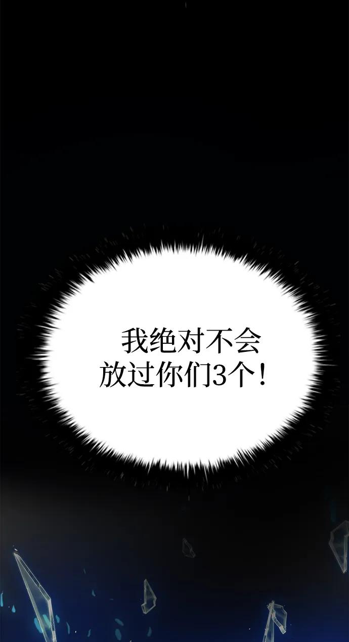 《反派绝杀》第96话 第39页