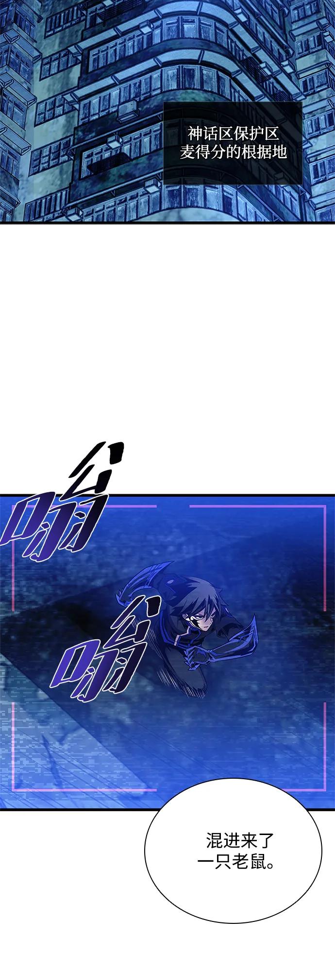 《反派绝杀》第96话 第3页