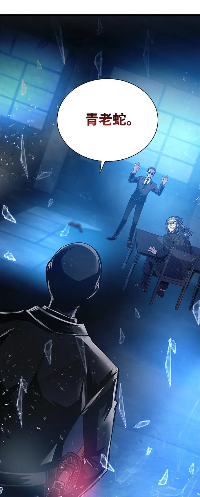 《反派绝杀》第96话 第53页