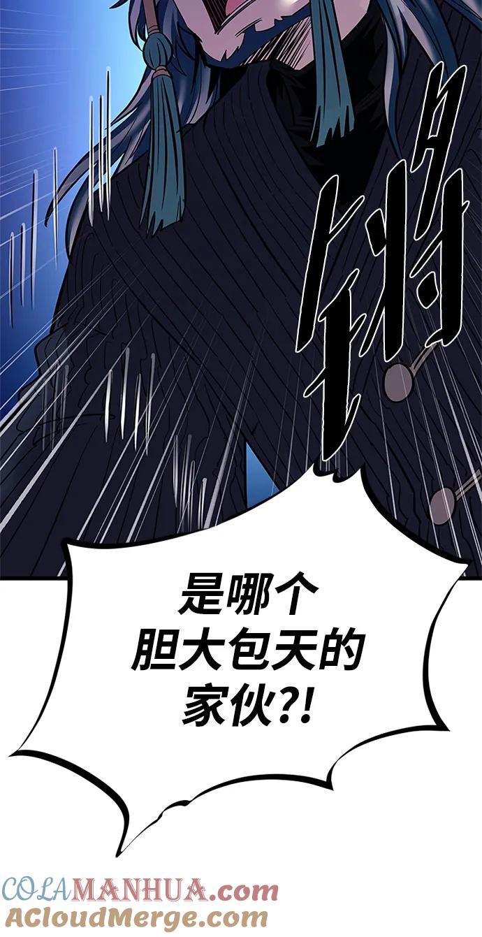 《反派绝杀》第96话 第22页