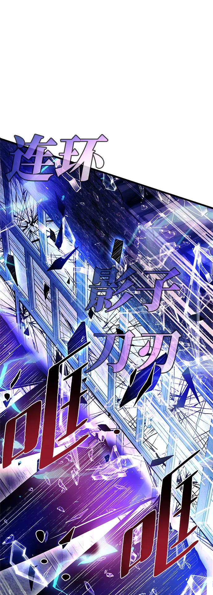 《反派绝杀》第96话 第87页