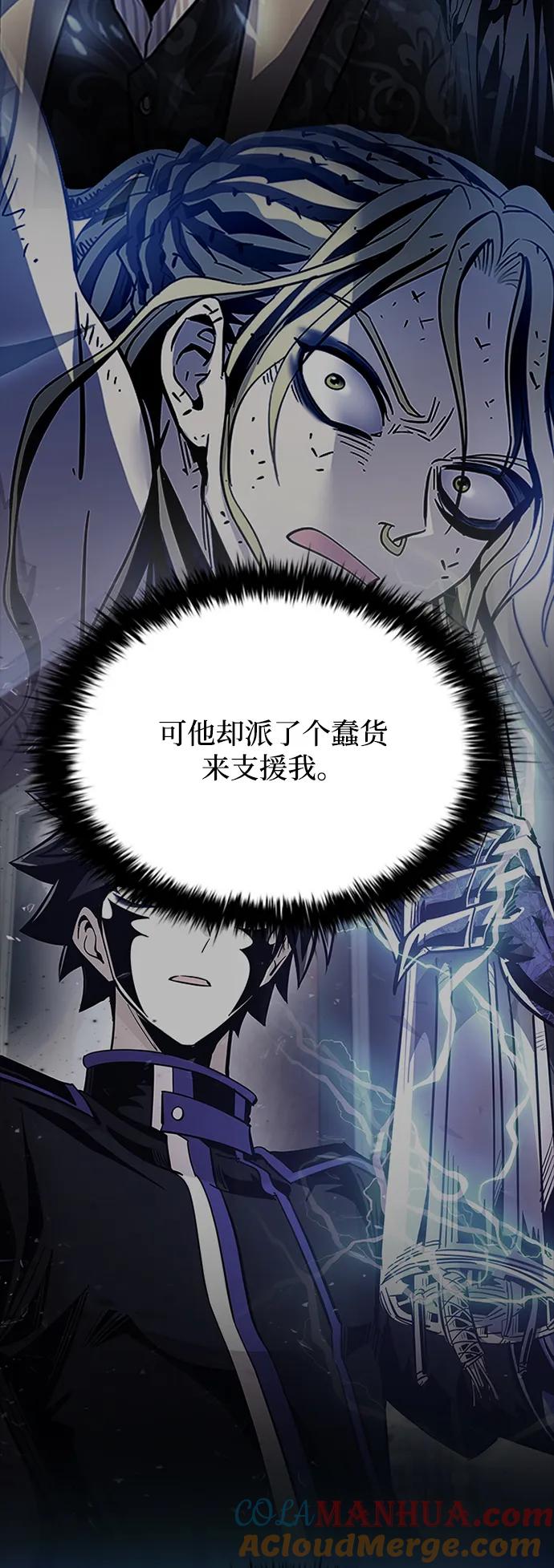《反派绝杀》第96话 第34页