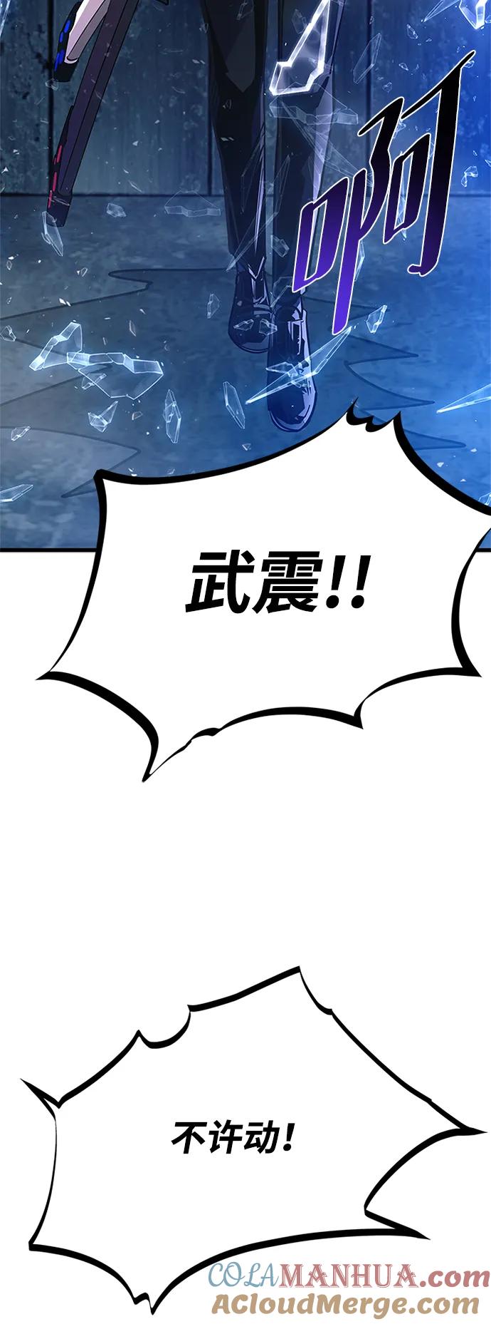 《反派绝杀》第96话 第49页
