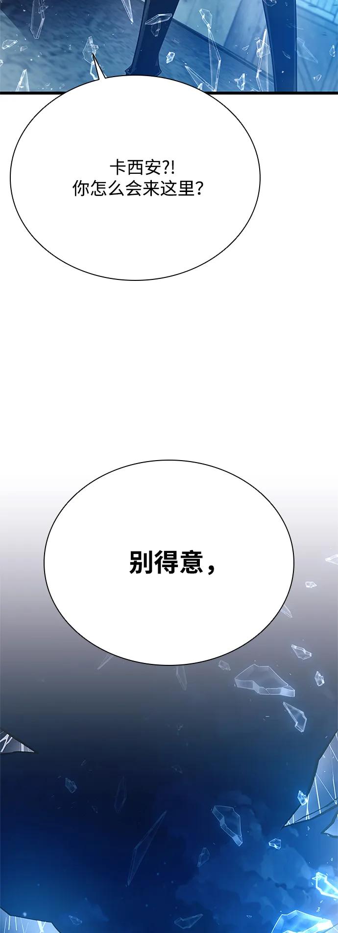 《反派绝杀》第96话 第47页