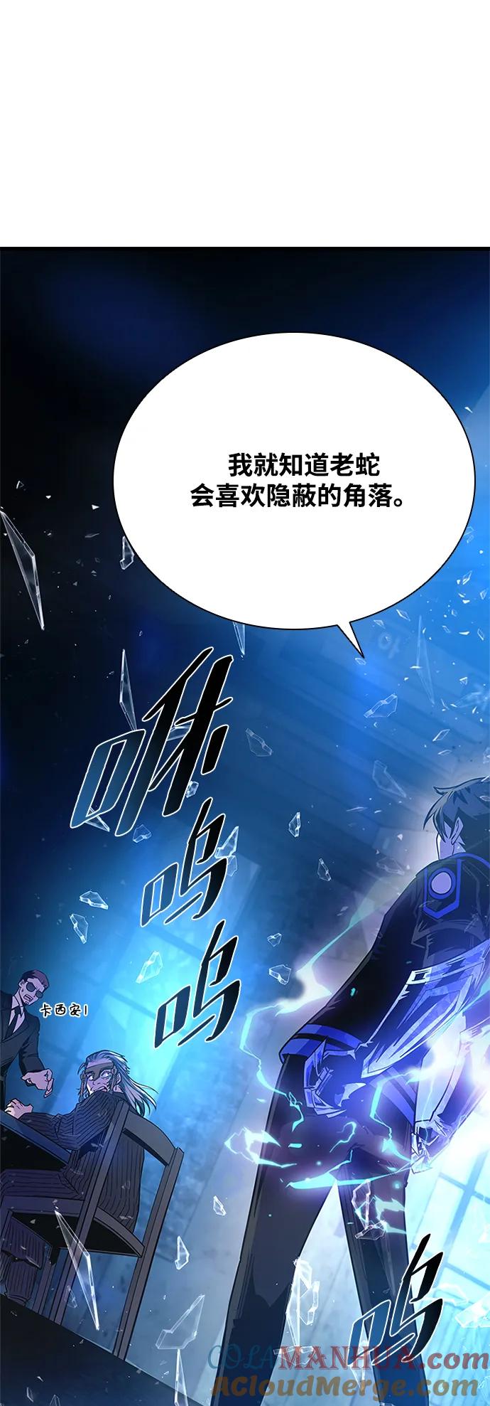 《反派绝杀》第96话 第46页