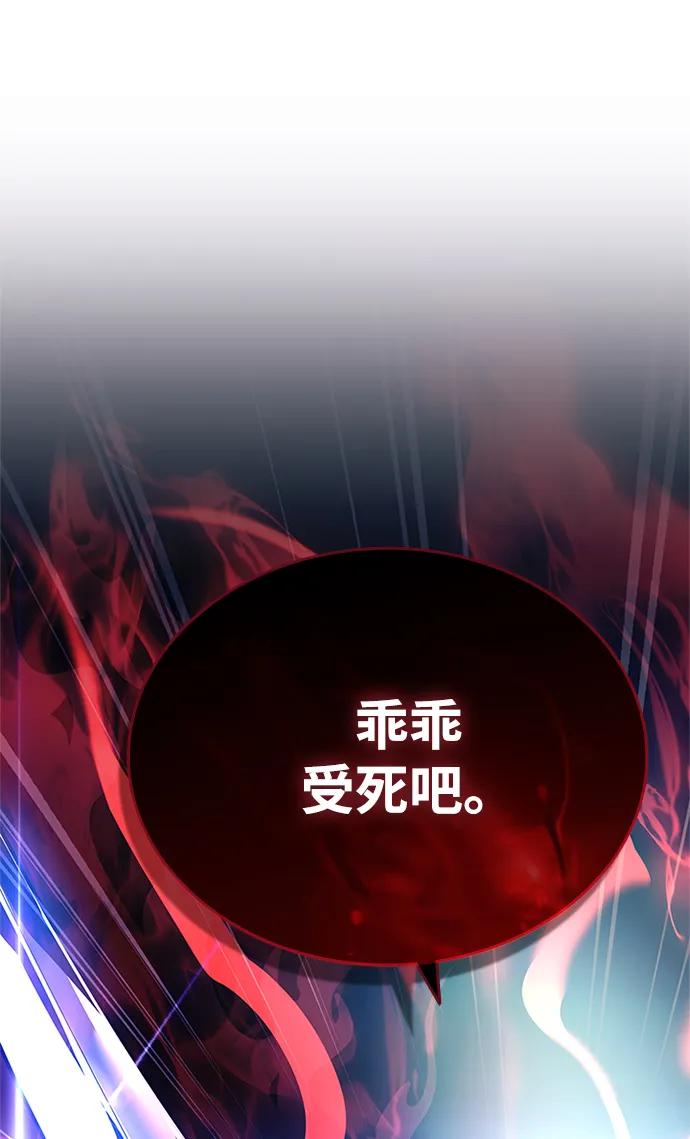 《反派绝杀》第96话 第59页