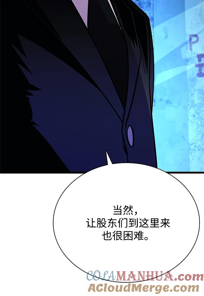 《反派绝杀》第96话 第31页