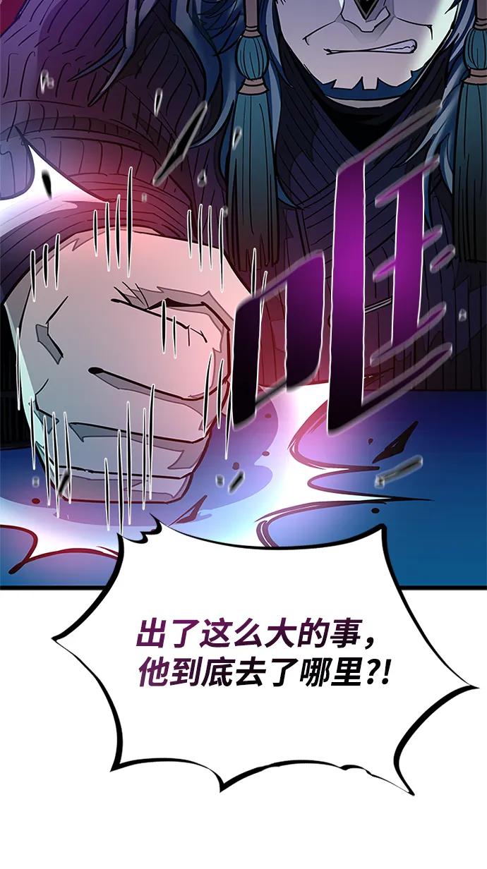 《反派绝杀》第96话 第26页