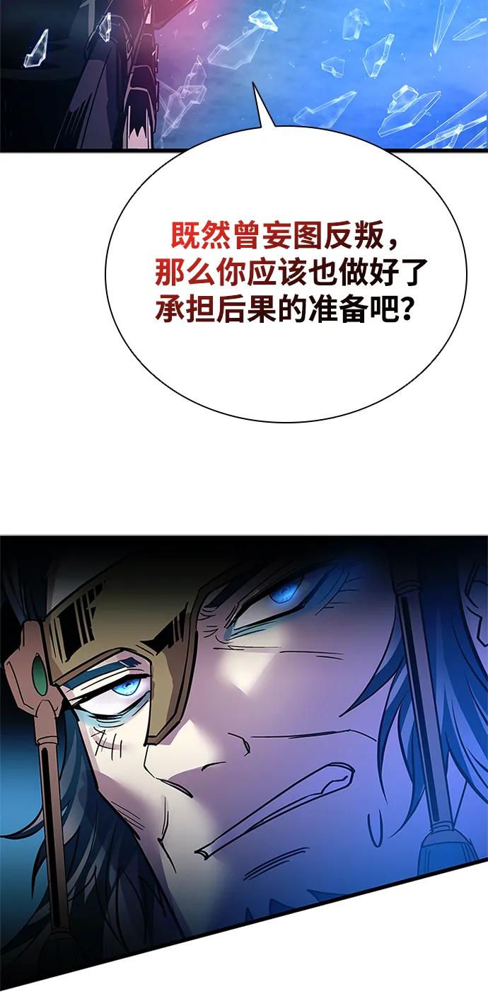 《反派绝杀》第96话 第54页