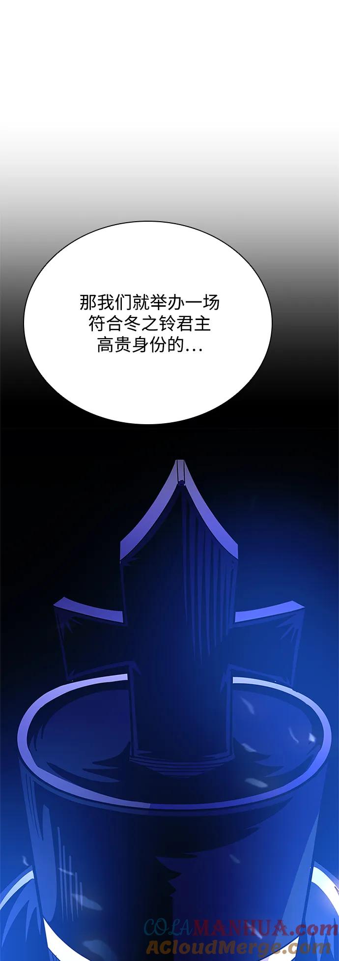 《反派绝杀》第96话 第16页