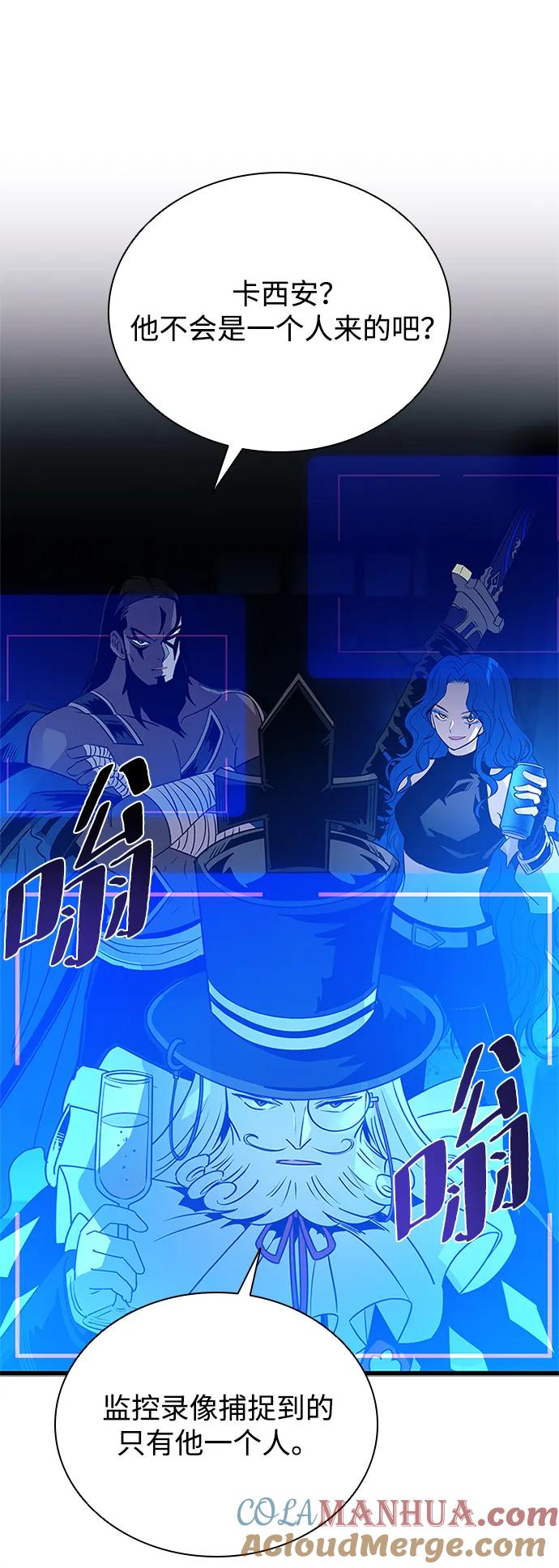 《反派绝杀》第96话 第4页