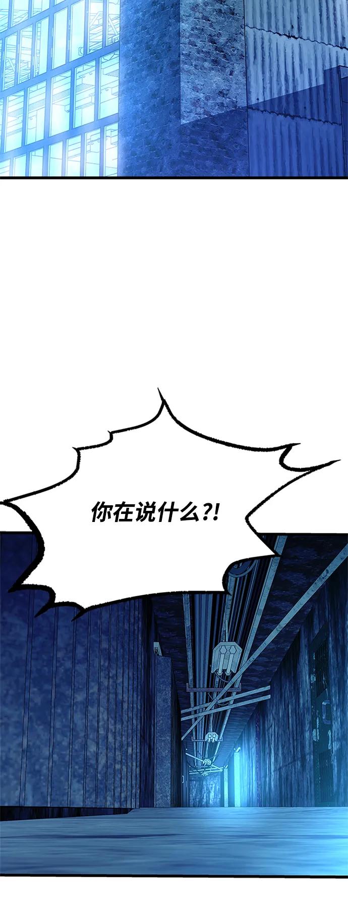 《反派绝杀》第96话 第20页
