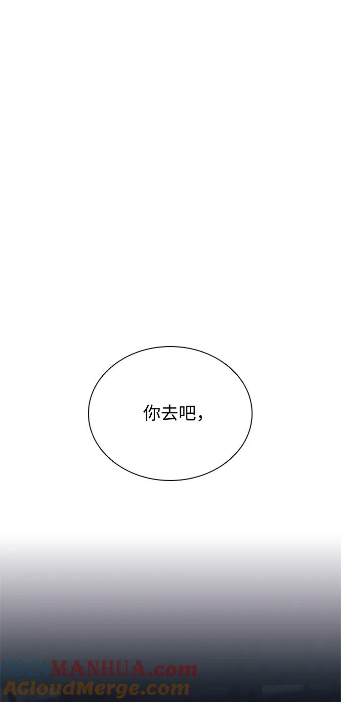 《反派绝杀》第96话 第76页