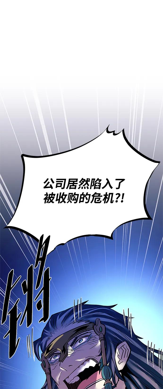 《反派绝杀》第96话 第21页
