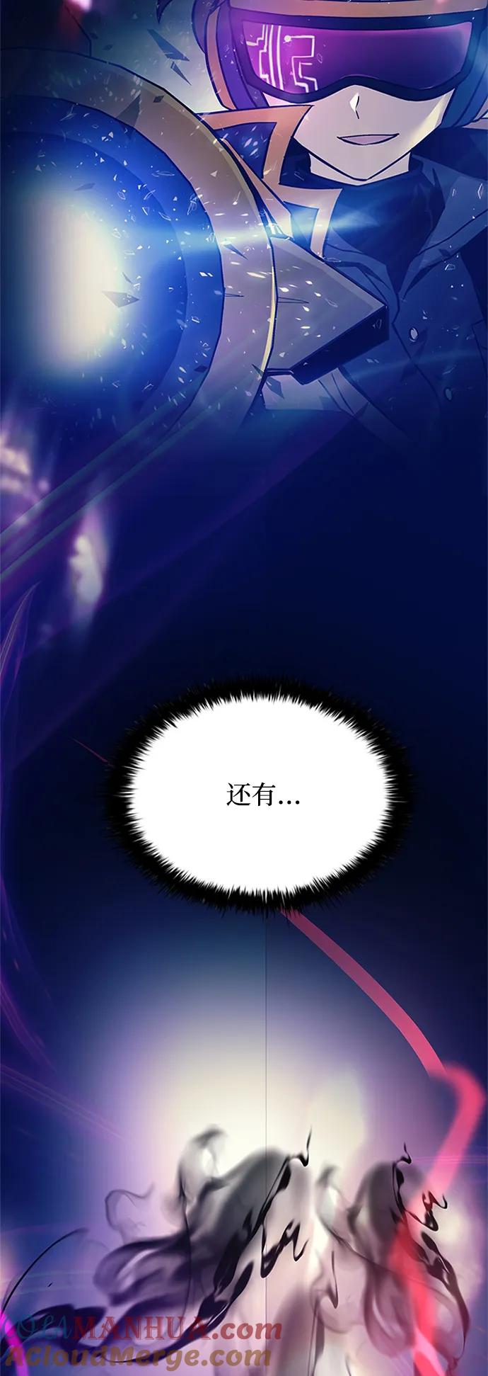 《反派绝杀》第96话 第37页
