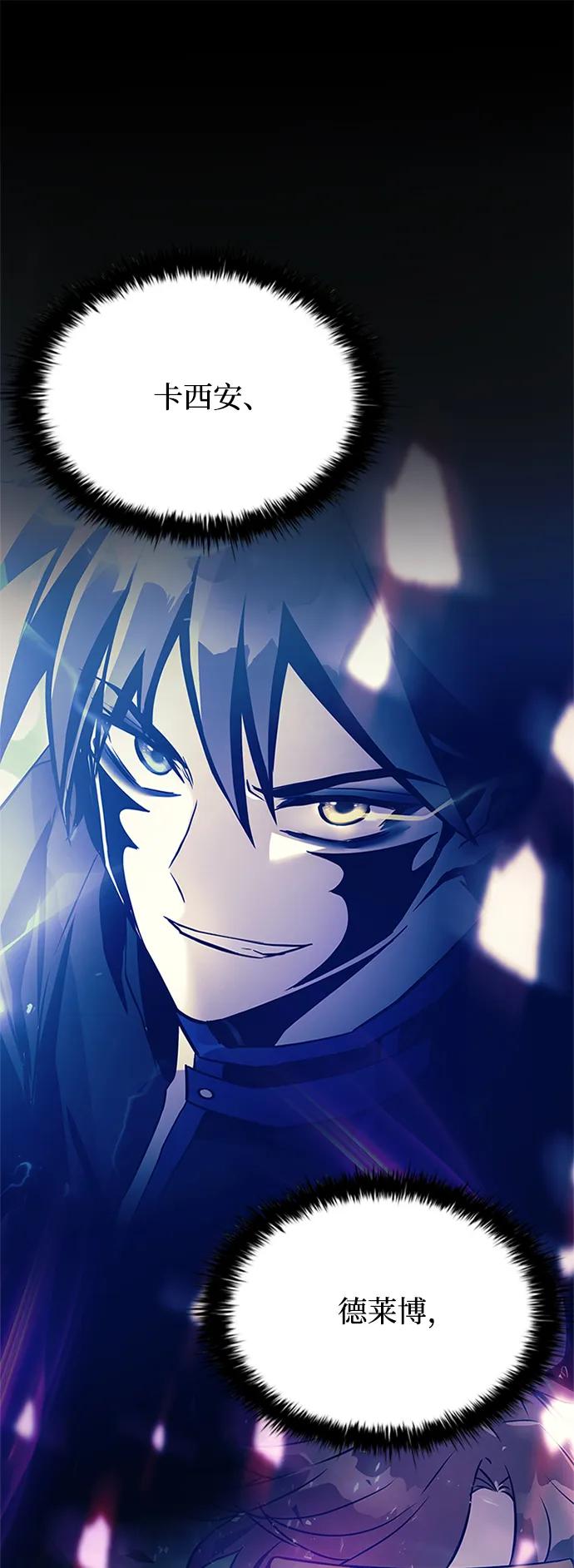 《反派绝杀》第96话 第36页