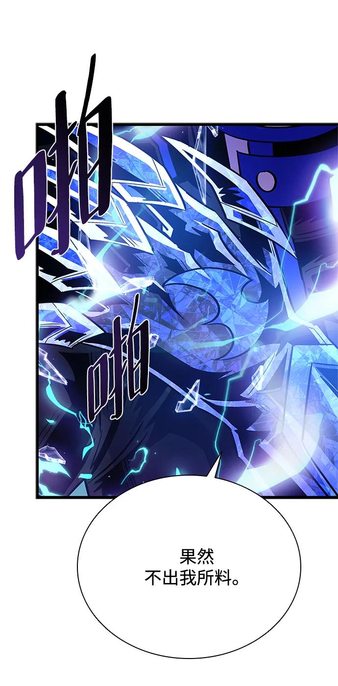 《反派绝杀》第96话 第45页