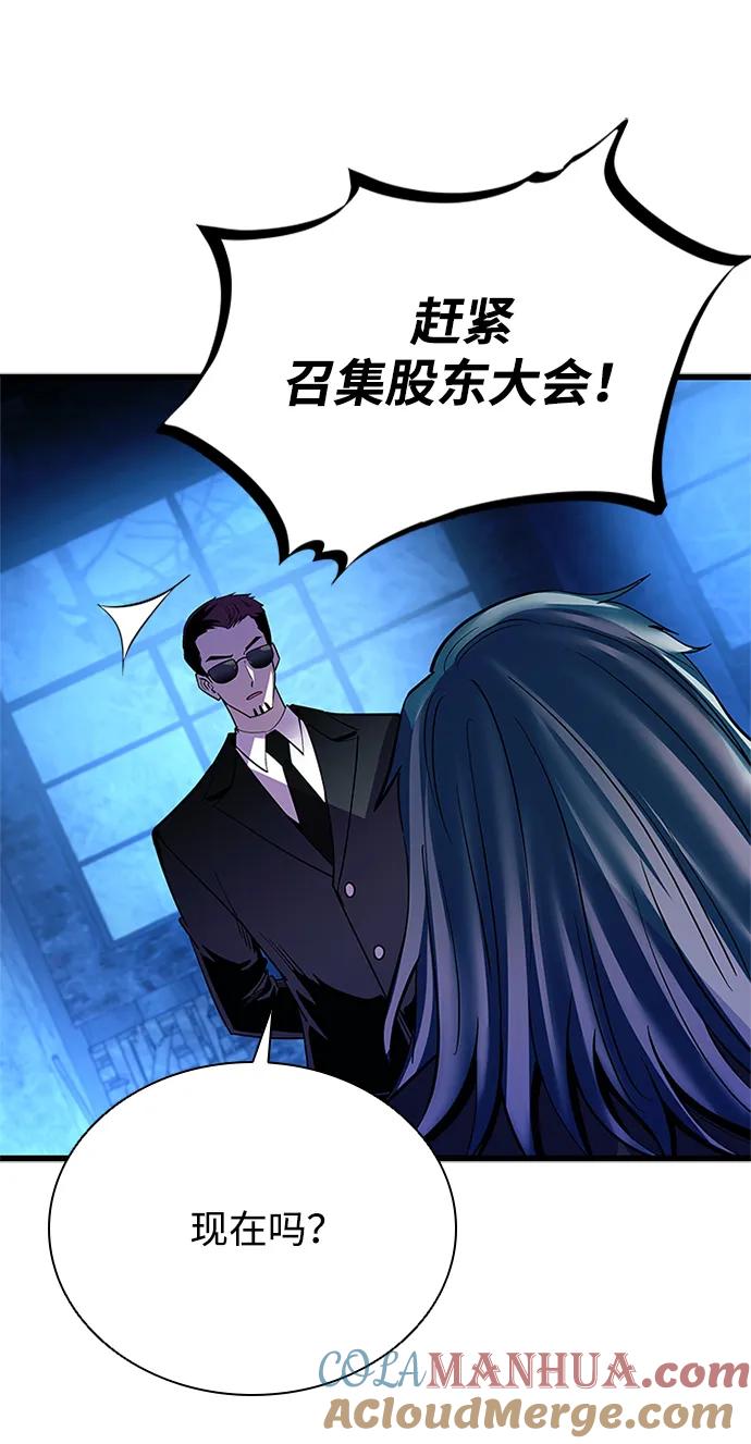 《反派绝杀》第96话 第28页