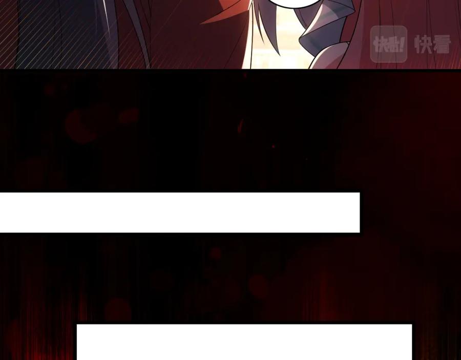 《反派：开局不死之身》第9话 解尘命丧当场？ 第84页
