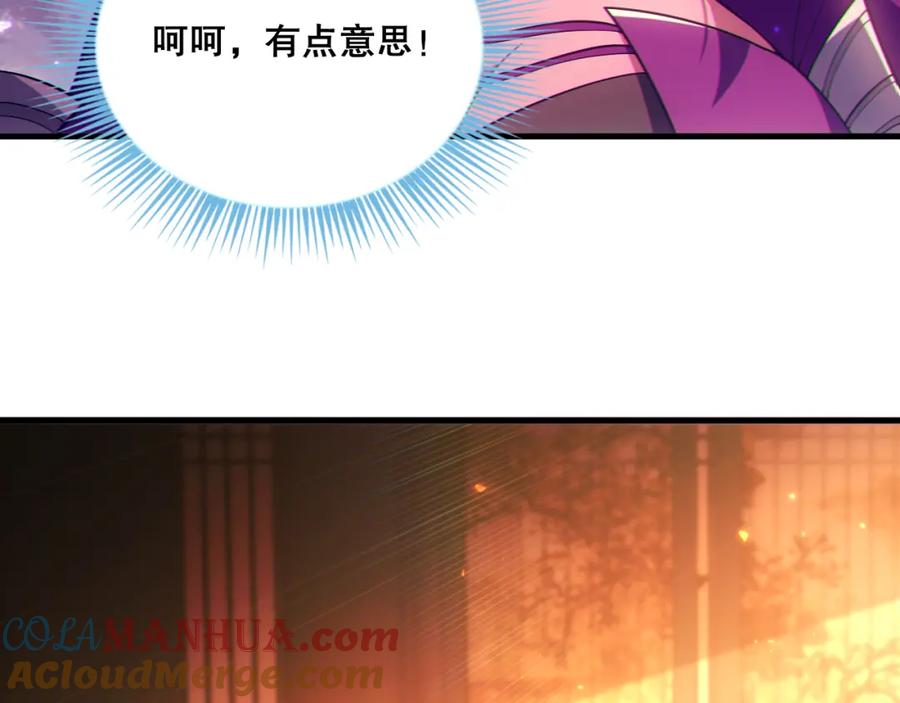 《反派：开局不死之身》第9话 解尘命丧当场？ 第77页