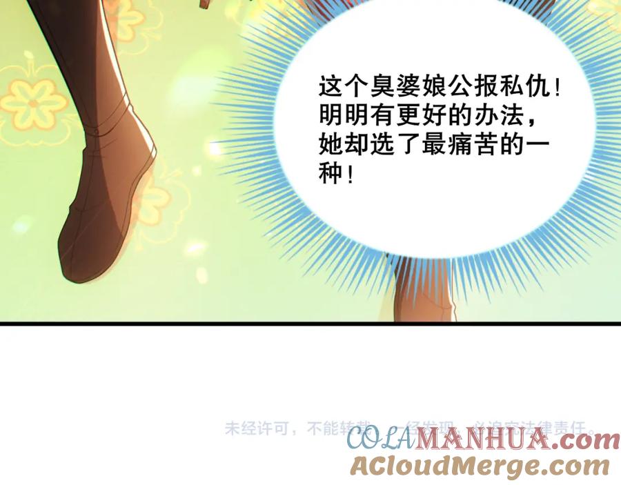 《反派：开局不死之身》第9话 解尘命丧当场？ 第101页