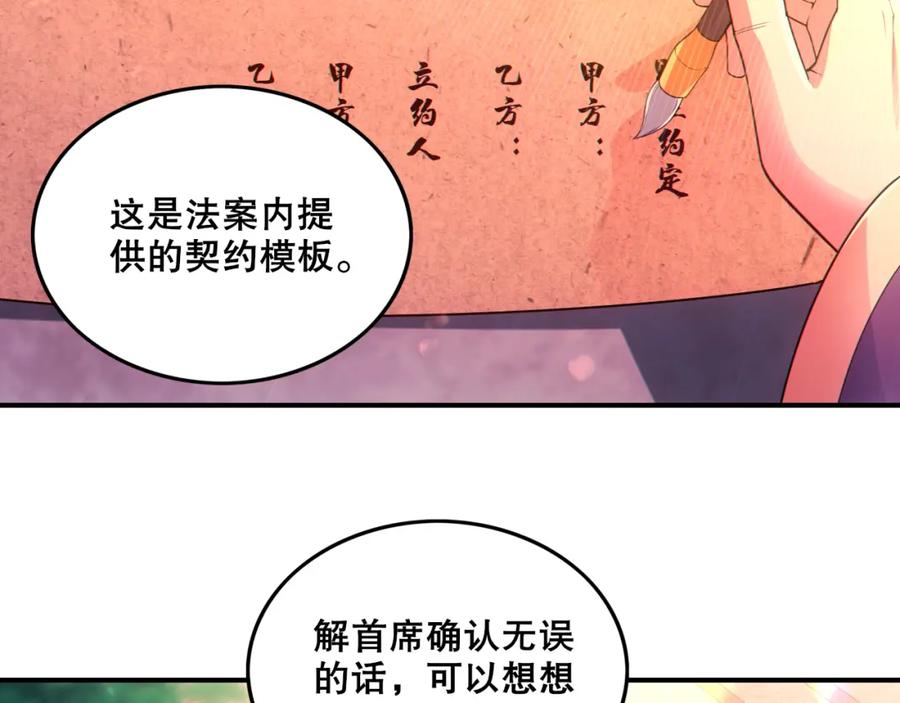 《反派：开局不死之身》第9话 解尘命丧当场？ 第44页
