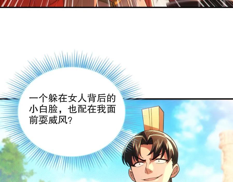 《反派：开局不死之身》第9话 解尘命丧当场？ 第19页