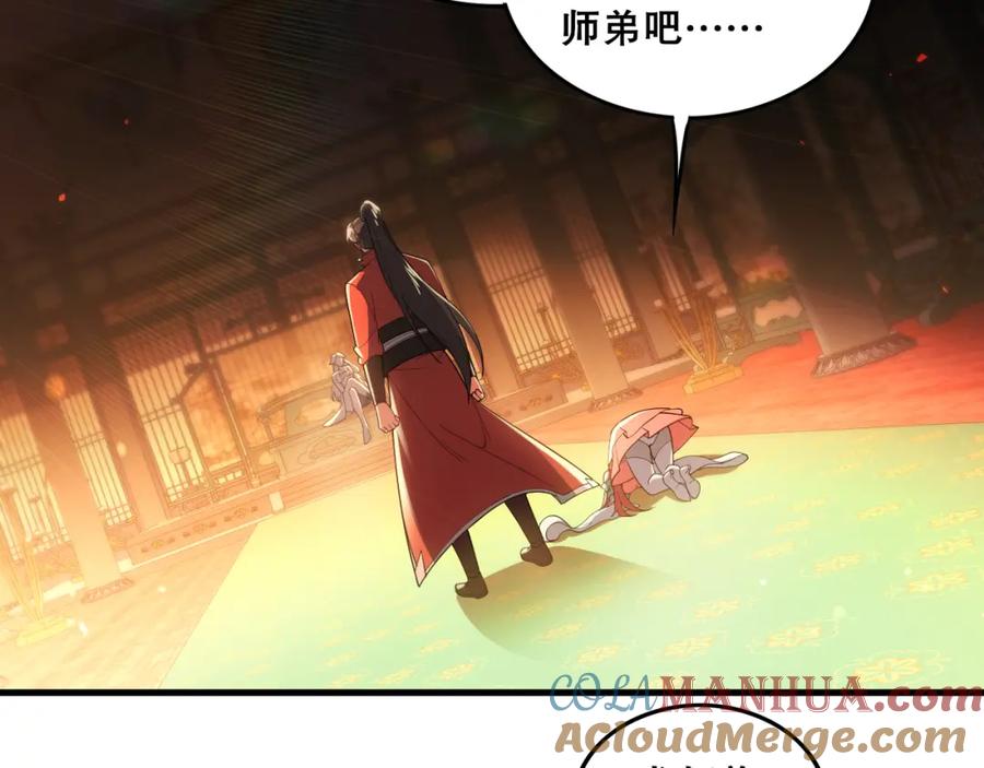 《反派：开局不死之身》第9话 解尘命丧当场？ 第69页