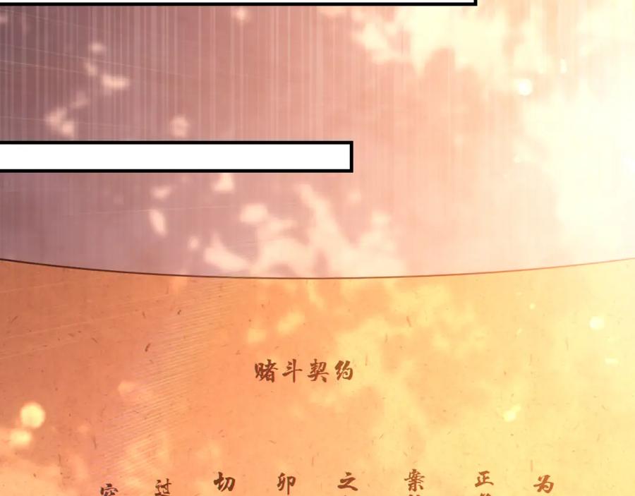《反派：开局不死之身》第9话 解尘命丧当场？ 第42页
