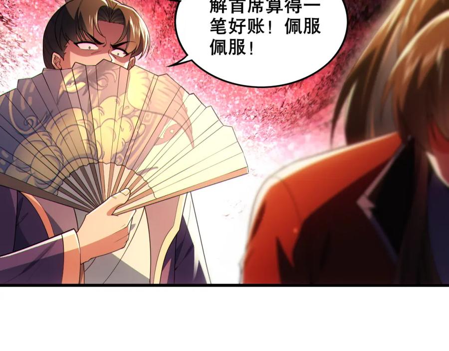 《反派：开局不死之身》第9话 解尘命丧当场？ 第55页
