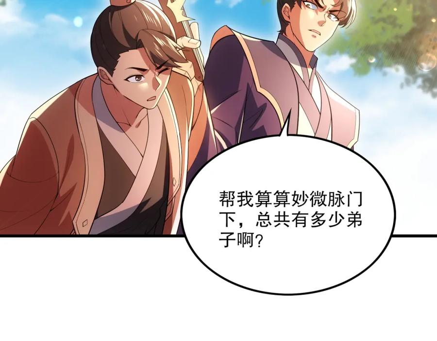 《反派：开局不死之身》第9话 解尘命丧当场？ 第7页