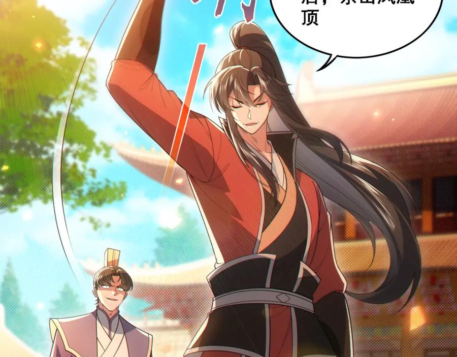 《反派：开局不死之身》第9话 解尘命丧当场？ 第59页