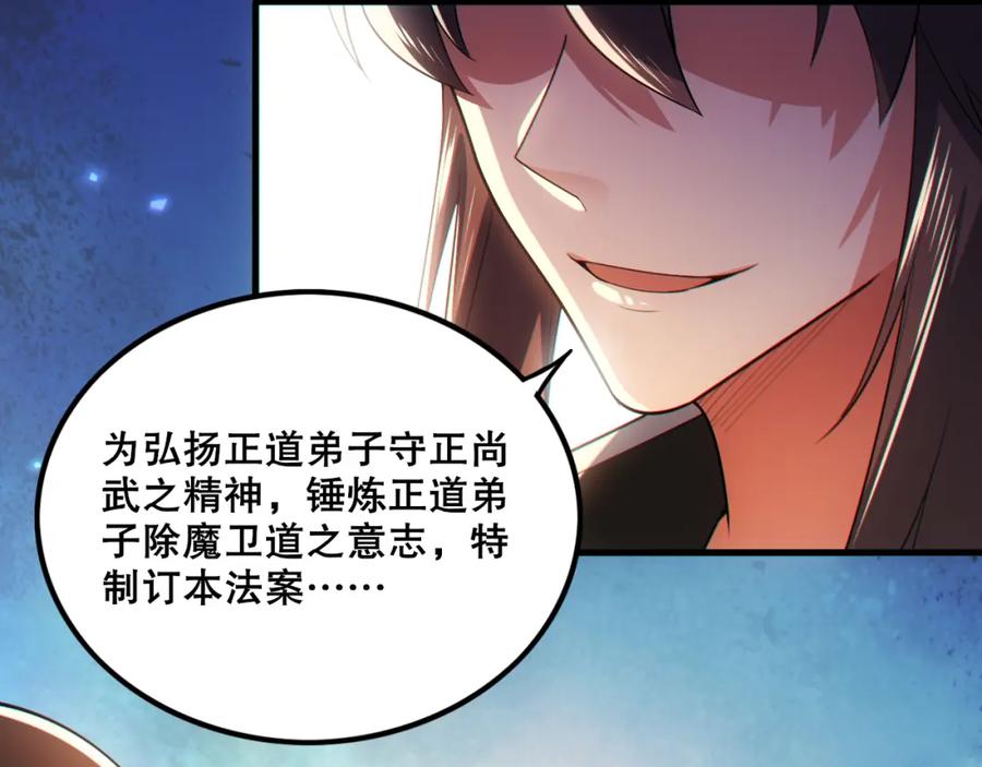 《反派：开局不死之身》第9话 解尘命丧当场？ 第31页